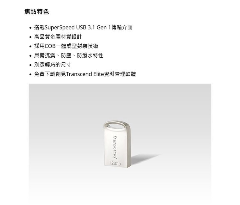 【TS64GJF710S】 創見 64GB JF710 USB 3.1 霧面銀 金屬外殼 短版 隨身碟-thumb